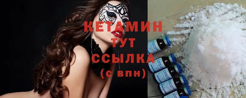 Кетамин ketamine  hydra ссылки  Тосно 